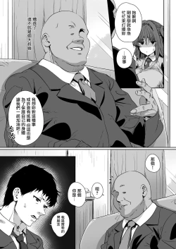 Page 7 of Onnanoko ga Aru Hi Totsuzen Succubus ni Natte Shimau Sekai no Hanashi | 關於女孩某天突然變成魅魔的世界的故事