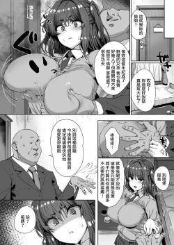 Page 9 of Onnanoko ga Aru Hi Totsuzen Succubus ni Natte Shimau Sekai no Hanashi | 關於女孩某天突然變成魅魔的世界的故事