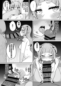 Page 12 of Help Us!!