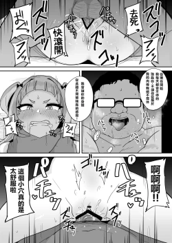 Page 17 of Help Us!!