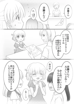 Page 21 of Maigo no Mori no Kusuguribana 4