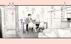 Page 4 of Tonari no Hitozuma-san 2