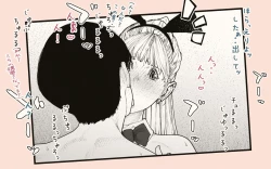 Page 83 of Tonari no Hitozuma-san 2