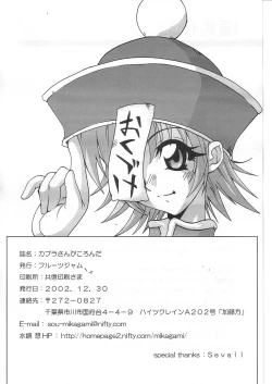 Page 34 of Kapura-san ga Koronda