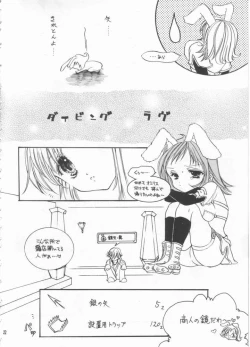 Page 19 of LOVE TRAP