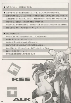 Page 39 of Lovely Poison