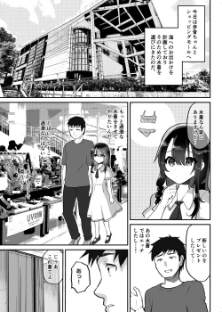 Page 4 of AyuneKyouei Mizugi Umi Hen-