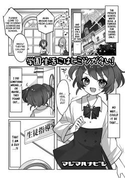 Page 1 of Gakuen Seikatsu ni wa Himitsu ga Ooi!