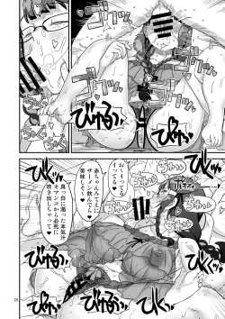 Page 26 of Let Me IN?