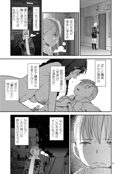 Page 37 of Let Me IN?