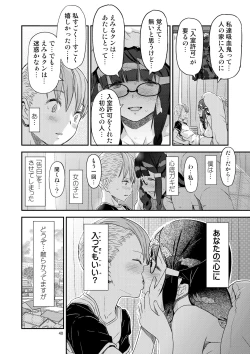 Page 40 of Let Me IN?