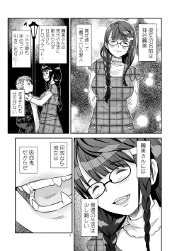 Page 7 of Let Me IN?