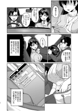 Page 26 of Moto papa katsu aite to no himitsu no SEX