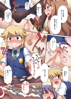 Page 34 of Hatsujō seitotachi ni yūwaku sa rete boku no asoko wa mō genkai de su