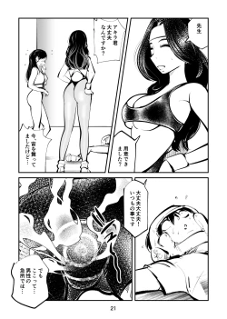 Page 21 of Denma Keimai 7 Kinkeri Onna Kyoushi