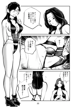 Page 22 of Denma Keimai 7 Kinkeri Onna Kyoushi