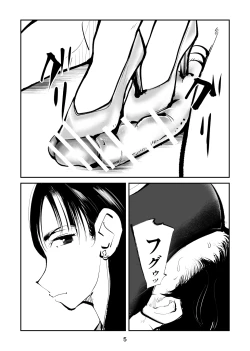 Page 5 of フェムダムTV