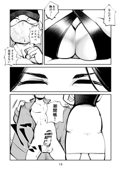 Page 13 of 電マ姉弟5 電マ・ママ