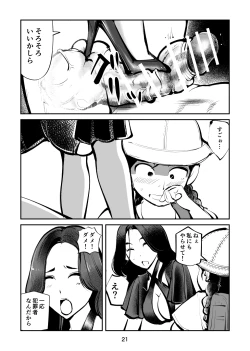 Page 21 of 電マ姉弟5 電マ・ママ