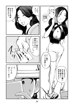 Page 22 of 電マ姉弟5 電マ・ママ