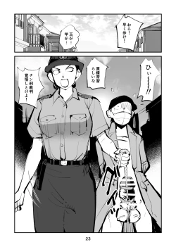 Page 23 of 電マ姉弟5 電マ・ママ