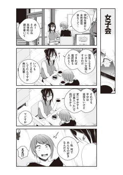 Page 111 of Yukizurhythm