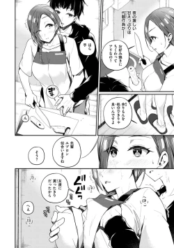 Page 49 of Yukizurhythm