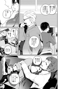 Page 8 of Yukizurhythm