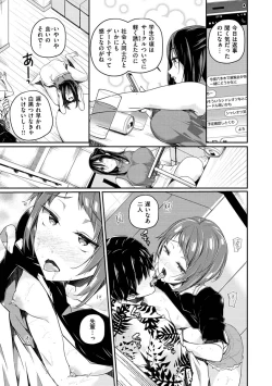 Page 92 of Yukizurhythm