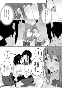Page 14 of Yuri Zuki Joshi ga Nandemoari no Ousama Game Yatta Kekka...