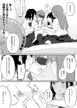 Page 27 of Yuri Zuki Joshi ga Nandemoari no Ousama Game Yatta Kekka...