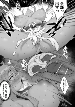 Page 34 of Oppai Taritemasu ka?