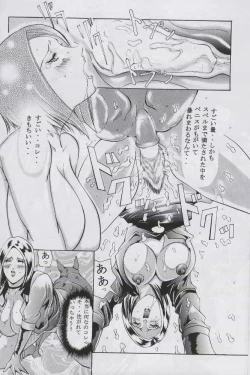 Page 21 of KenLe epais sexe et les animal NUMERO:02