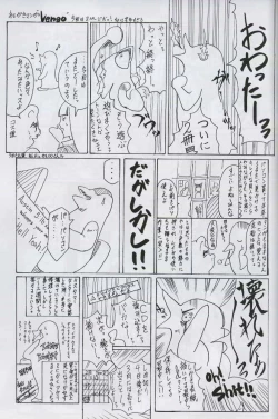 Page 38 of KenLe epais sexe et les animal NUMERO:02