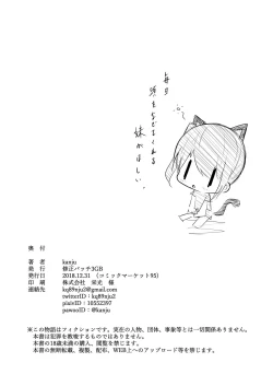 Page 19 of Kimeseku _Namaiki Sister Kusurizuke!~