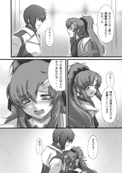 Page 24 of My Milky Way DESTINY Best+