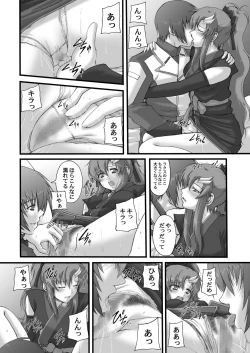 Page 40 of My Milky Way DESTINY Best+