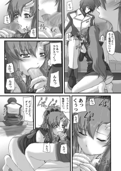 Page 43 of My Milky Way DESTINY Best+