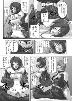 Page 57 of My Milky Way DESTINY Best+