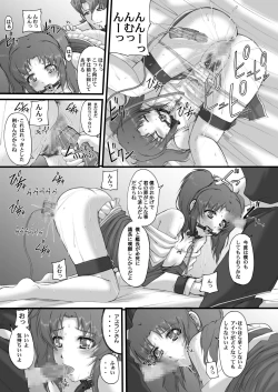 Page 60 of My Milky Way DESTINY Best+