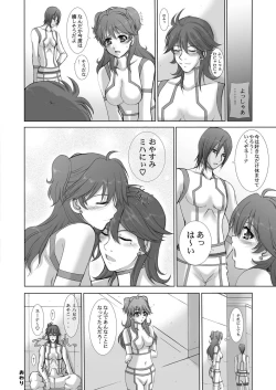 Page 16 of 2008年総集編 ラブラブパック