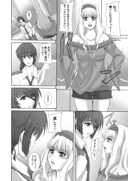 Page 25 of 2008年総集編 ラブラブパック