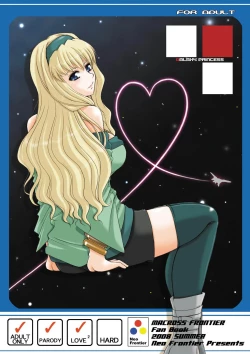 Page 42 of 2008年総集編 ラブラブパック