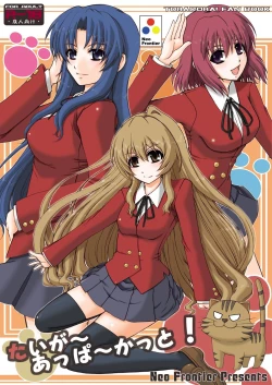 Page 43 of 2008年総集編 ラブラブパック