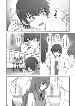 Page 50 of 2008年総集編 ラブラブパック