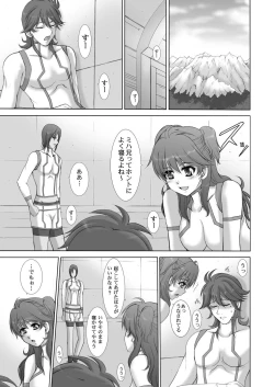 Page 5 of 2008年総集編 ラブラブパック