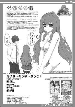 Page 64 of 2008年総集編 ラブラブパック