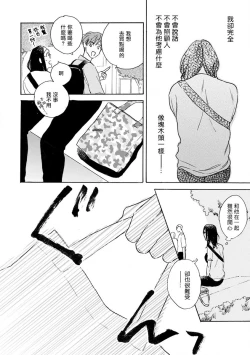 Page 107 of Nikushoku Kumikyoku | 肉食组曲 Ch. 1-8