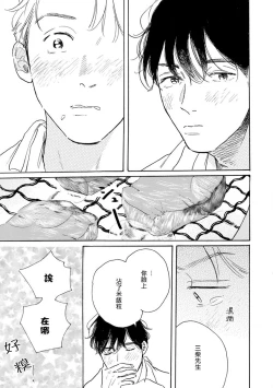 Page 55 of Nikushoku Kumikyoku | 肉食组曲 Ch. 1-8