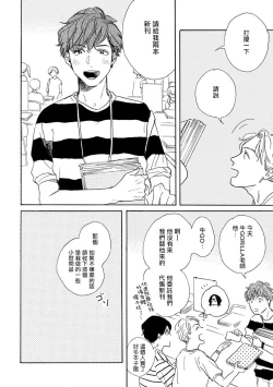 Page 63 of Nikushoku Kumikyoku | 肉食组曲 Ch. 1-8